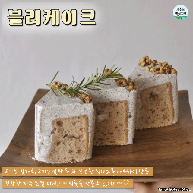 케이크맛집1-2.png