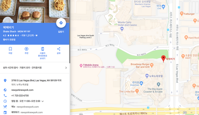 쉑쉑버거 - Google 지도 2018-01-03 11-54-42.png