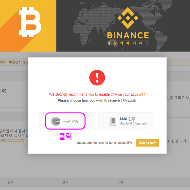 바이낸스,바이넨스,binance,bitcoin 5.jpg