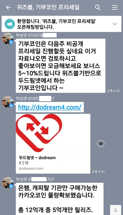 위즈블 판매방식2.png