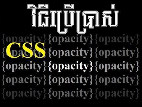 css-opacity.jpg