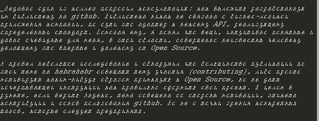 Broken Cyrillic text with oblique style