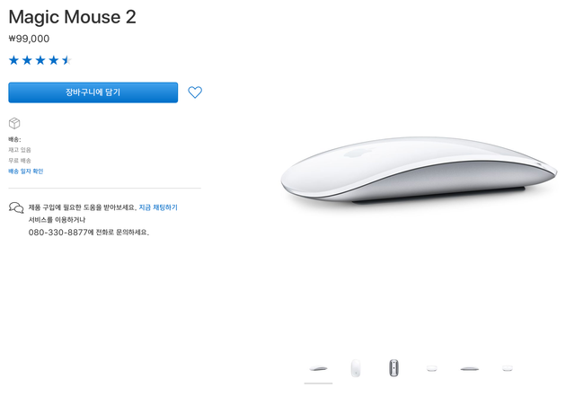 Magic_Mouse_2_-_Apple__KR_.png