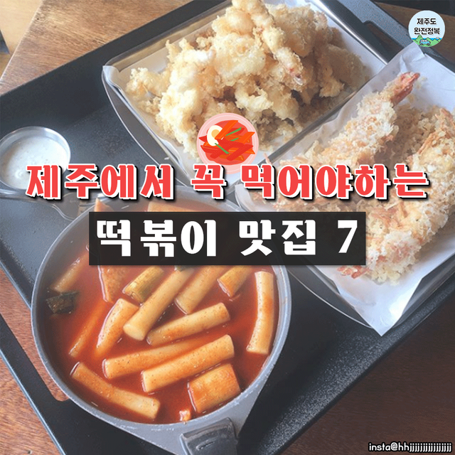 떡볶이맛집1.png