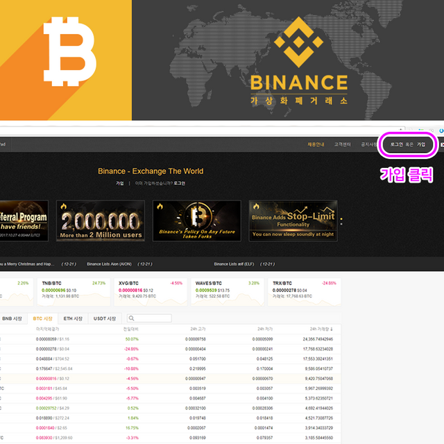 바이낸스,바이넨스,binance,bitcoin.jpg