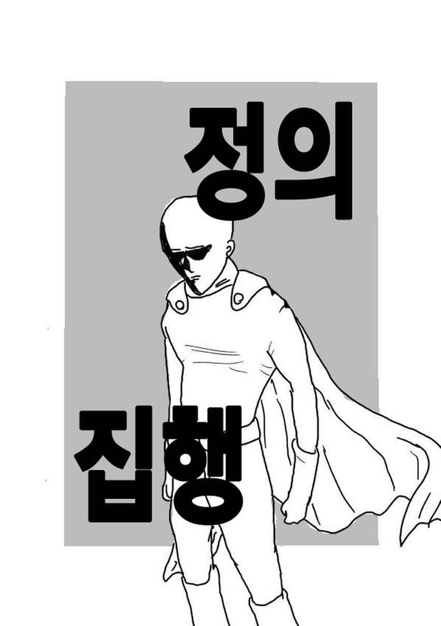 원펀맨 오리지날1.jpg