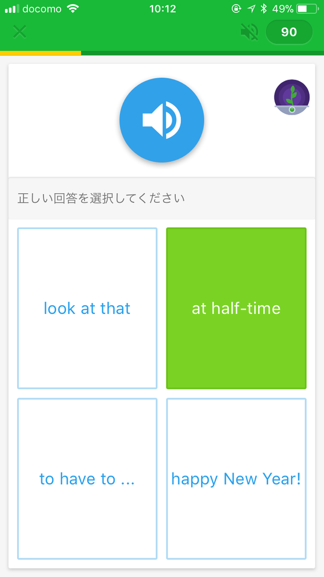 語学学習 初心者 復習向け 秀逸アプリ Memrise Steemit