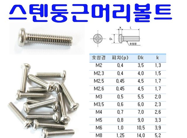 우산걸이볼트.jpg