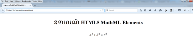 mathml-elements-result.png