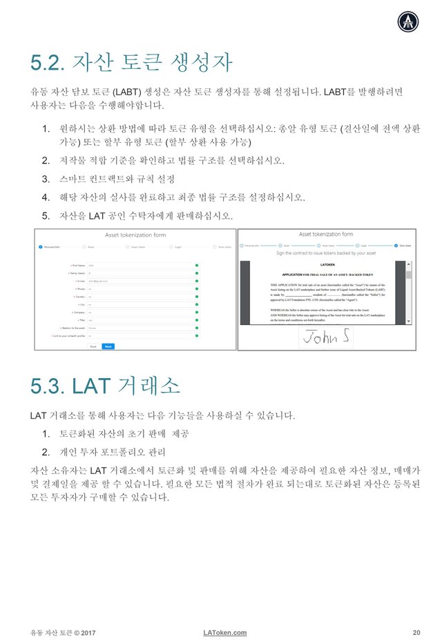 latoken-whitepaper-kr-20.jpg