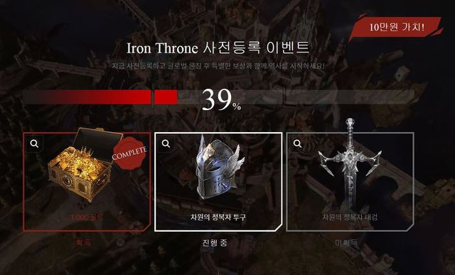 넷마블 전략 MMO 게임 아이언쓰론 (6).jpg