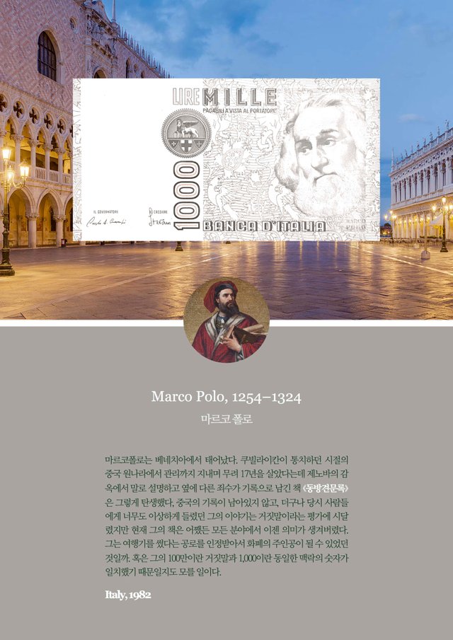 banknote-0001-Italy-1.jpg