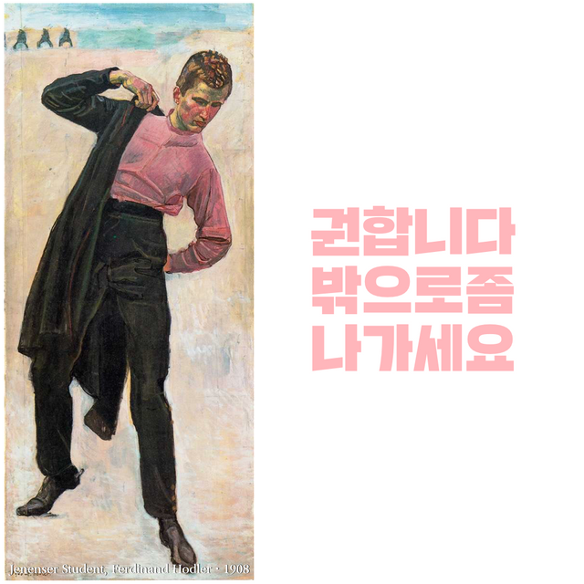 페르디낭 호들러 2편.007.png