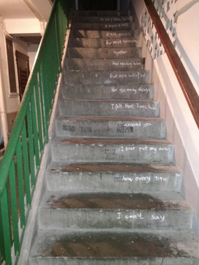 staircase loveletter