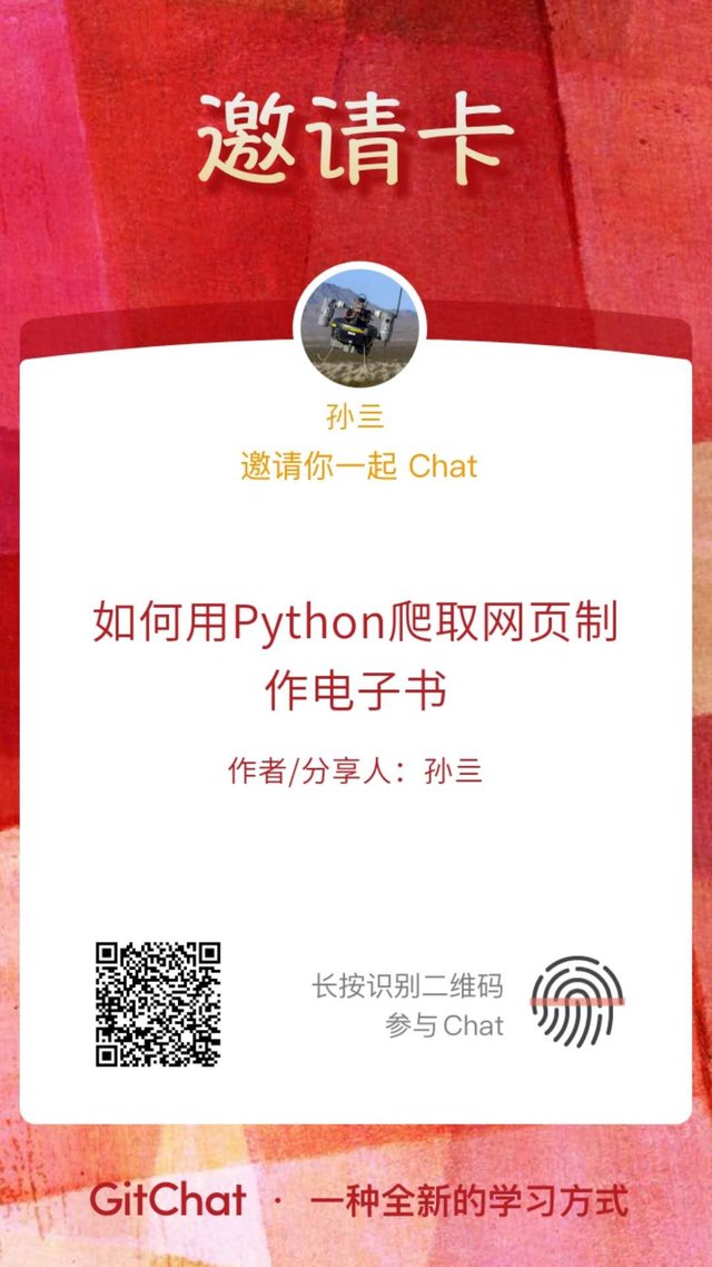 如何用Python爬取网页制作电子书.jpg