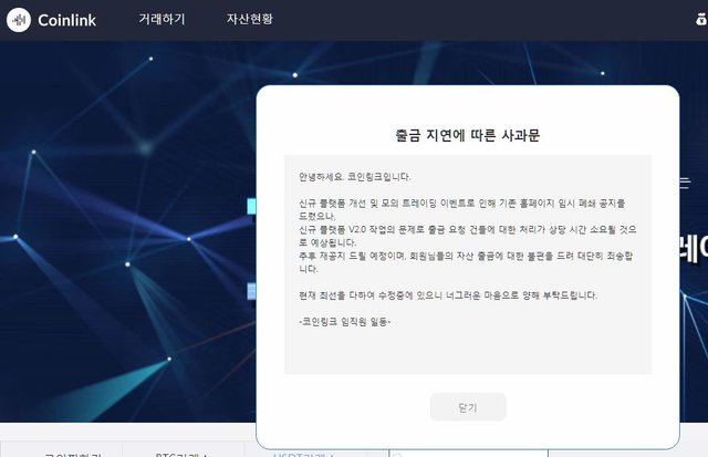 coinlink notice.JPG