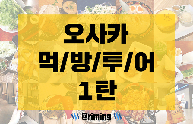 스팀잇_썸네일.png
