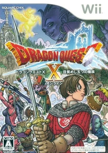 Dragon_Quest_X_(Wii)_(JP).jpg