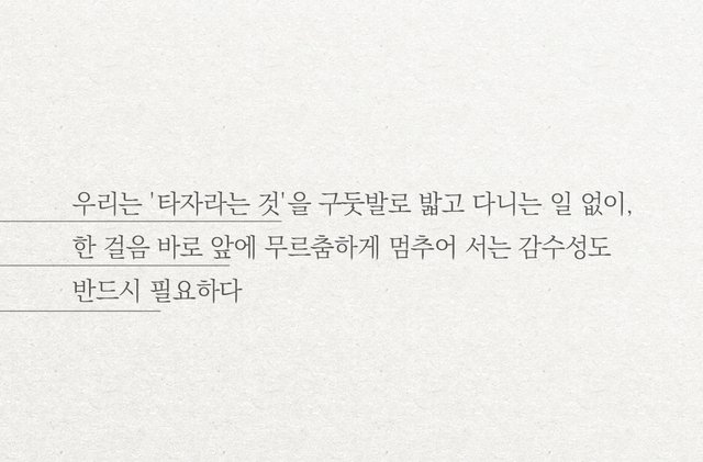 엔씨북스_227_단편적인것의사회학_가로.jpg