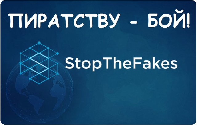 stopthefakes-696x449.jpg