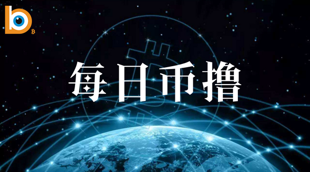 每日币撸.png