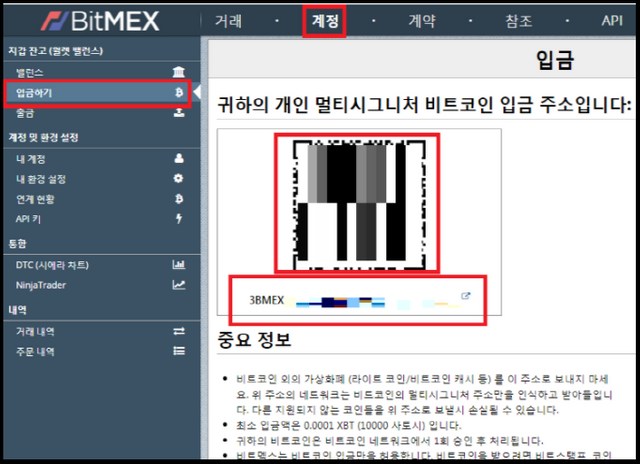 bitmex,비트맥스,비트멕스 8.png