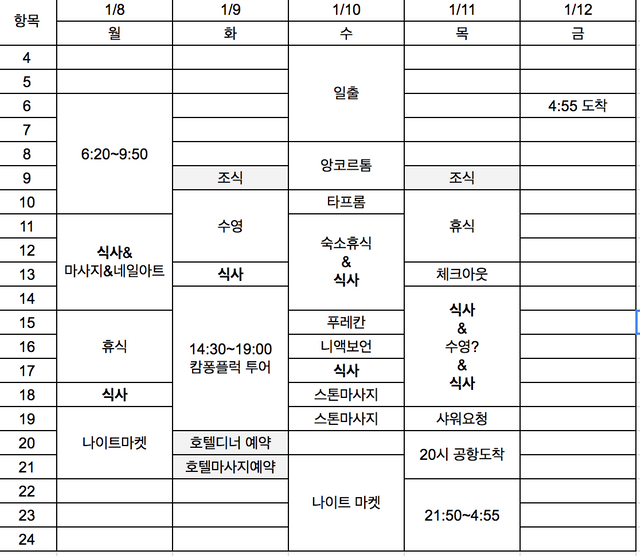 스크린샷 2018-01-15 오후 3.54.26.png