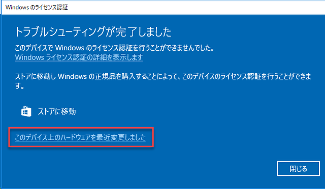 Windows10の再インストール 製品のシリアル番号がなくてもライセンス認証 古いpcのライセンスを移す Steemit