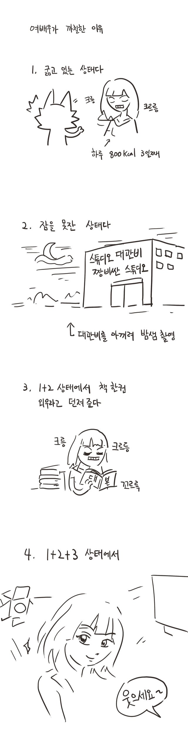 여배우.jpg