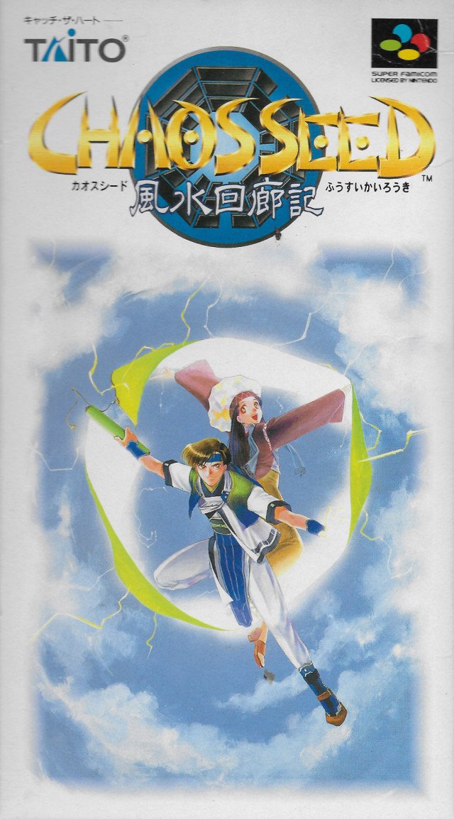 chaos seed box art.jpg