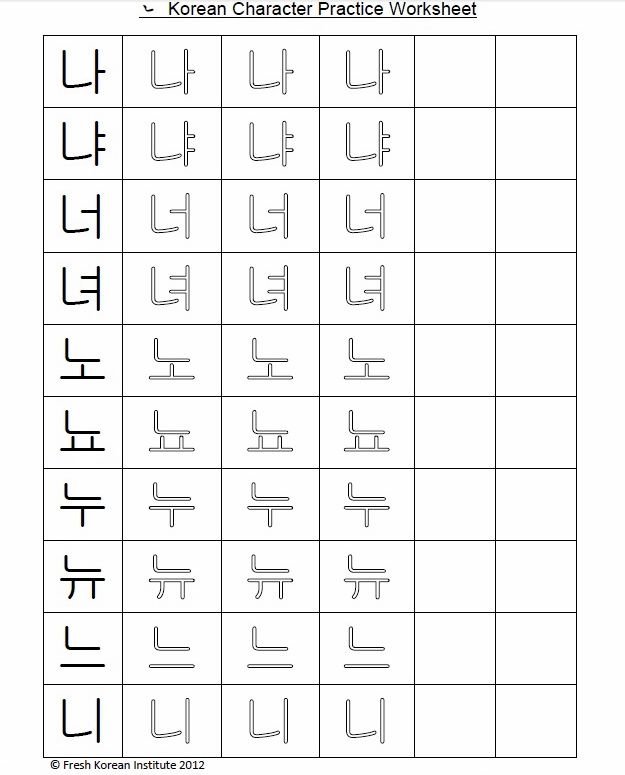 e18482-korean-character-practice-worksheet.jpg