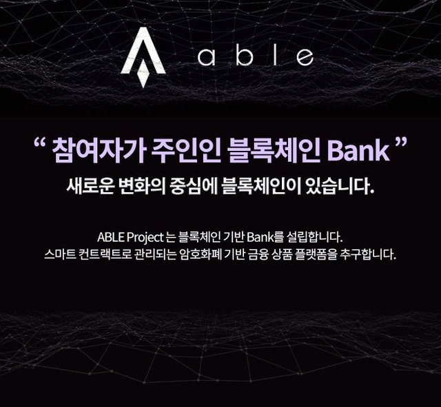 에이블_1.jpg