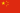 20px-Flag_of_the_People's_Republic_of_China.svg.png