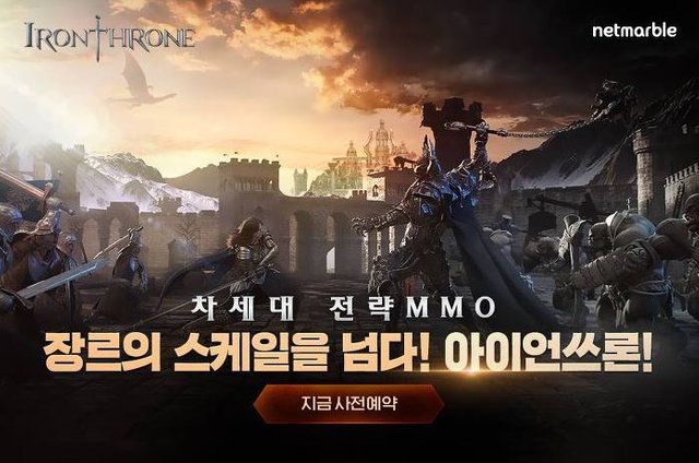 넷마블 전략 MMO 게임 아이언쓰론 (1).JPG