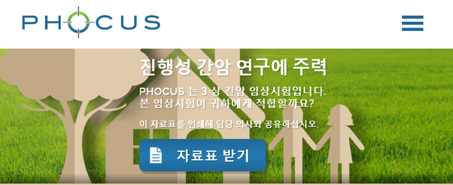 phocus.PNG