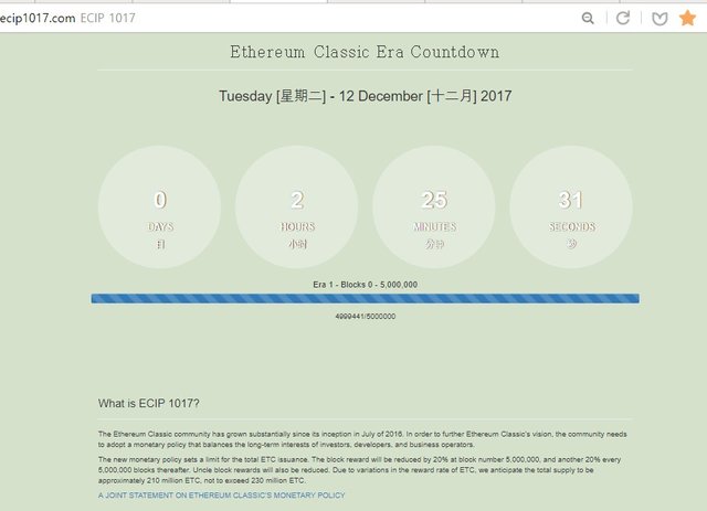 ETC 하드포크 임박.jpg