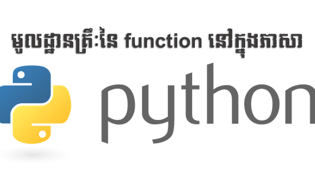 python-function.png
