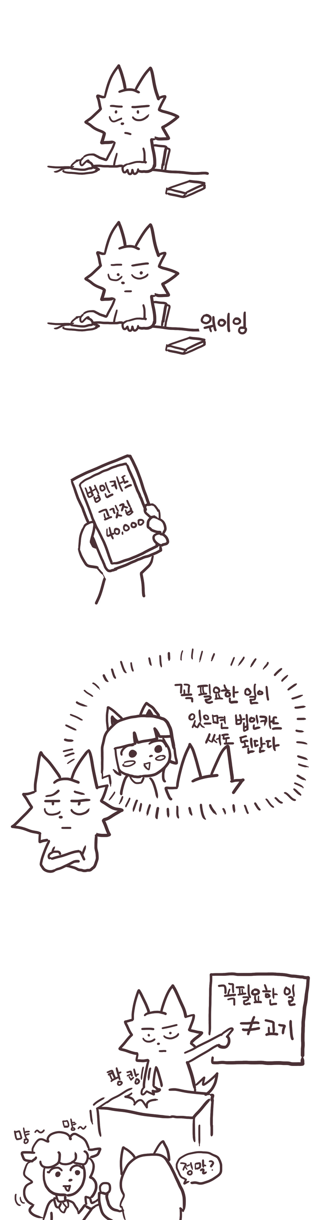 고고기.png