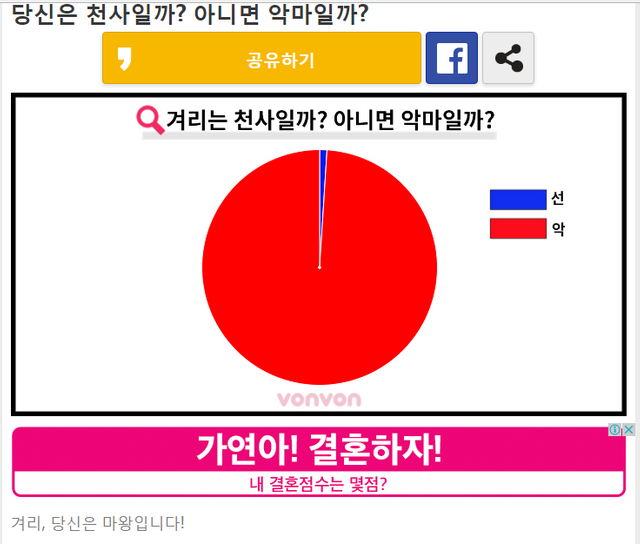 마왕.PNG