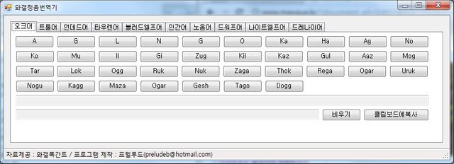 와갤정음.png