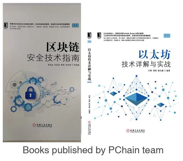 books published by pchain.jpg
