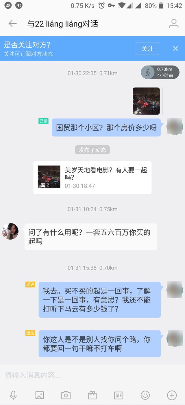 问个房价都被鄙视了