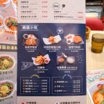 taiyo tomato menu