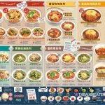 taiyo tomato menu