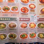 taiyo tomato menu