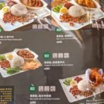 Papparich-menu-malaysian-food-金爸爸信義-11