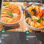 Papparich-menu-malaysian-food-金爸爸信義-15