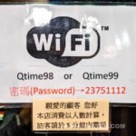 qtime-internet-cafe-taipei-2