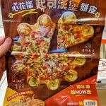 cheesburger-pizza-hut-taiwan-6