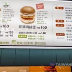 v-burger-beyond-meat-taipei-2